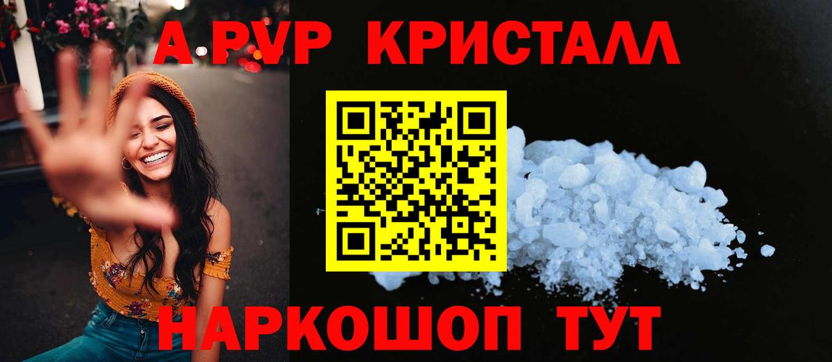 APVP  Alpha PVP крисы CK  A PVP кристаллы  A PVP СК КРИС  Вход с VPN  Назрань 