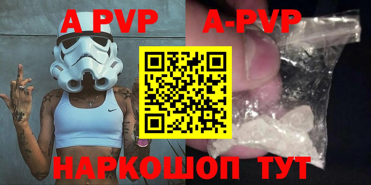 Альфа ПВП VHQ Назрань