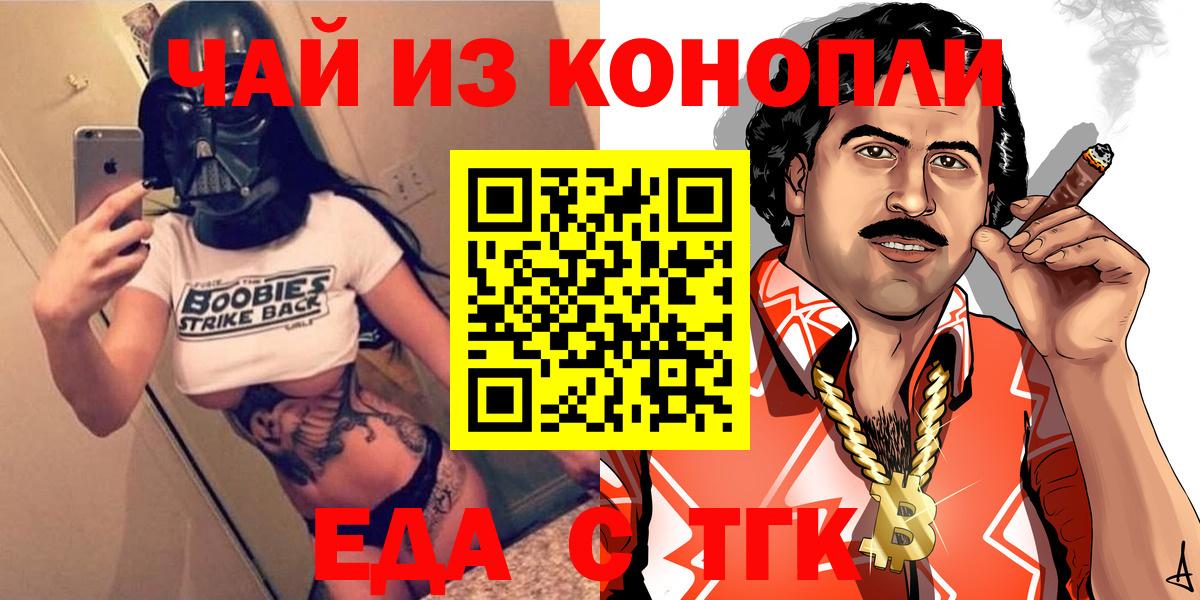 Печенье с ТГК конопля Назрань