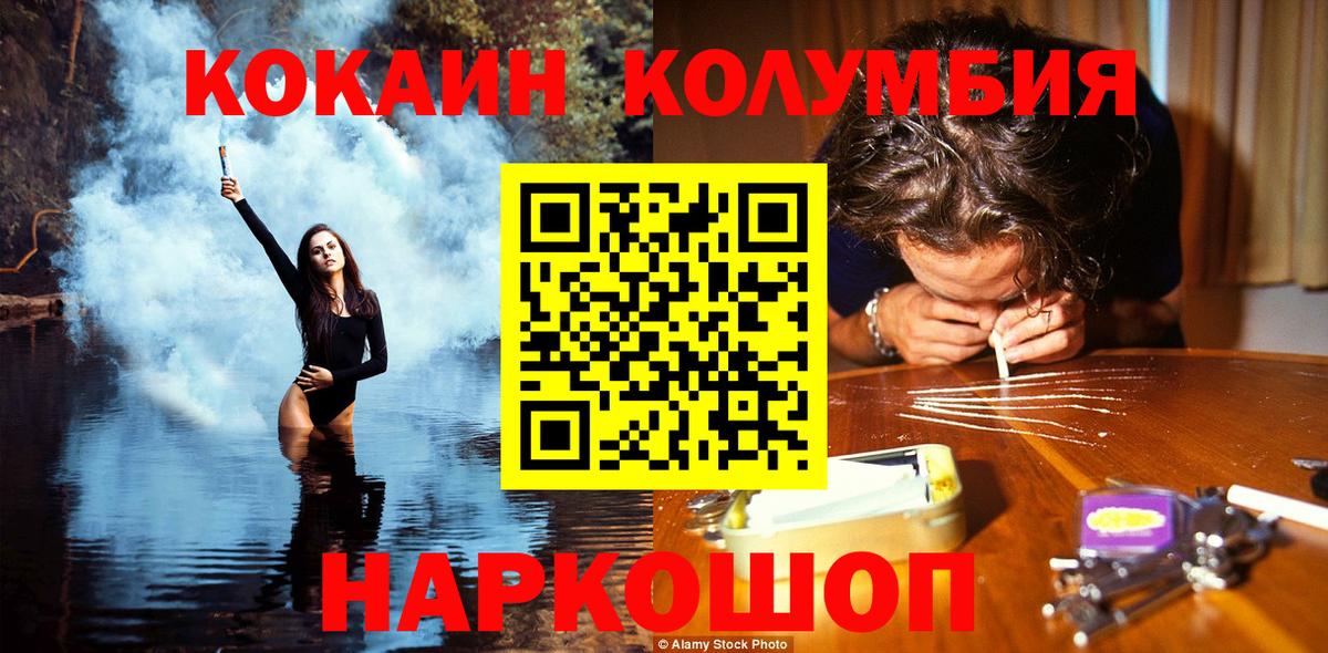 Кокаин FishScale Назрань