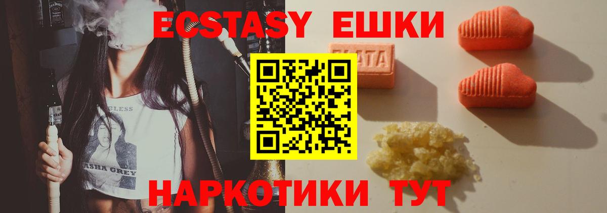Назрань  ЭКСТАЗИ mix  магазин продажи   Вход с VPN  ЭКСТАЗИ Punisher 