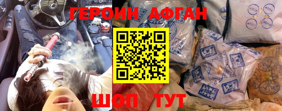 Героин гречка  Вход с VPN  Героин  Назрань 