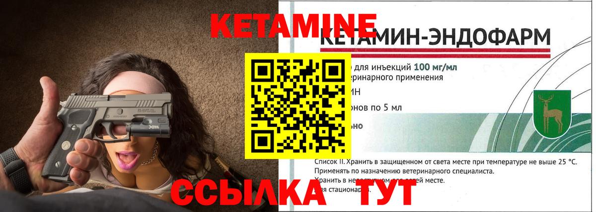 Назрань  КЕТАМИН ketamine  Вход с VPN 
