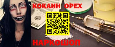 бошки Ставрополь