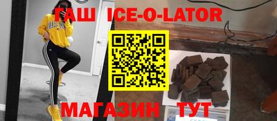 бошки Ставрополь