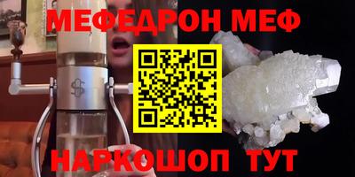 MESCALINE Старая Купавна