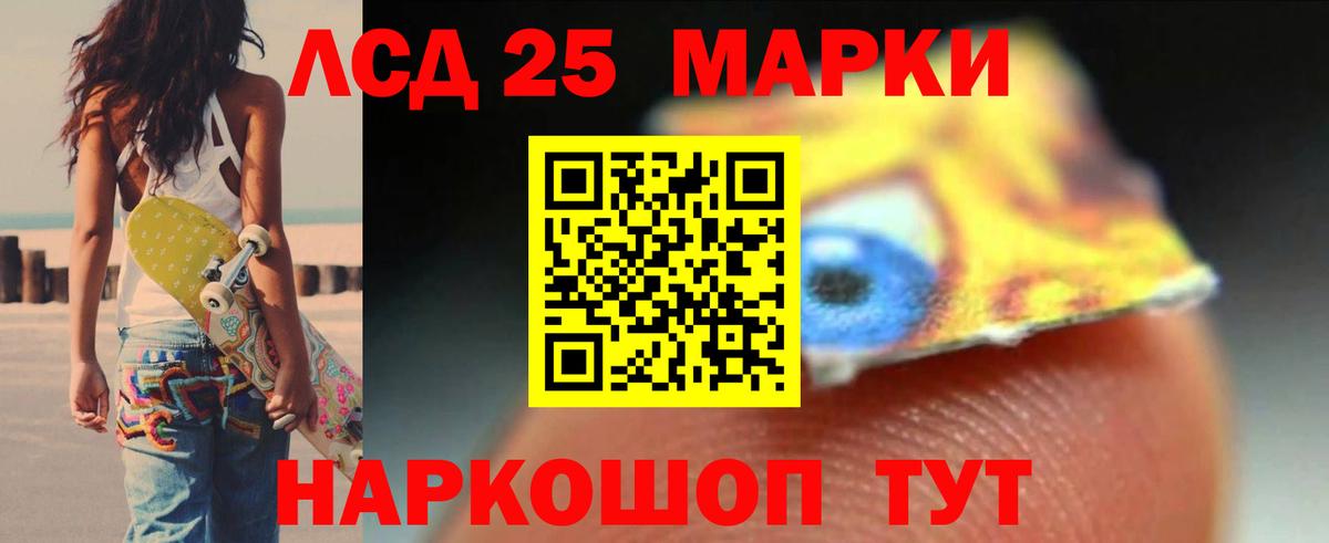 ЛСД экстази  Вход с VPN  Назрань  ЛСД экстази кислота 