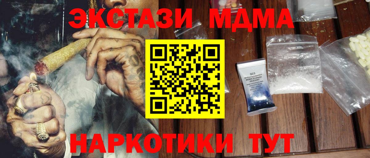 МДМА Molly  Вход с VPN  Назрань 