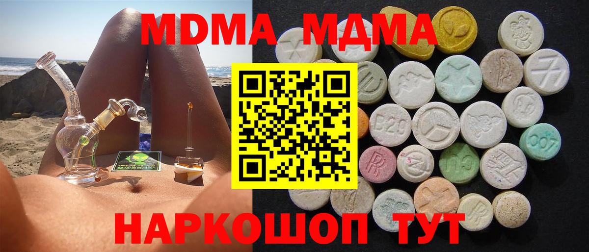 МДМА crystal Назрань