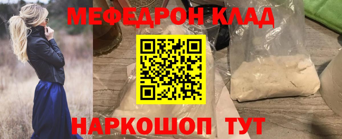 Меф мука Назрань
