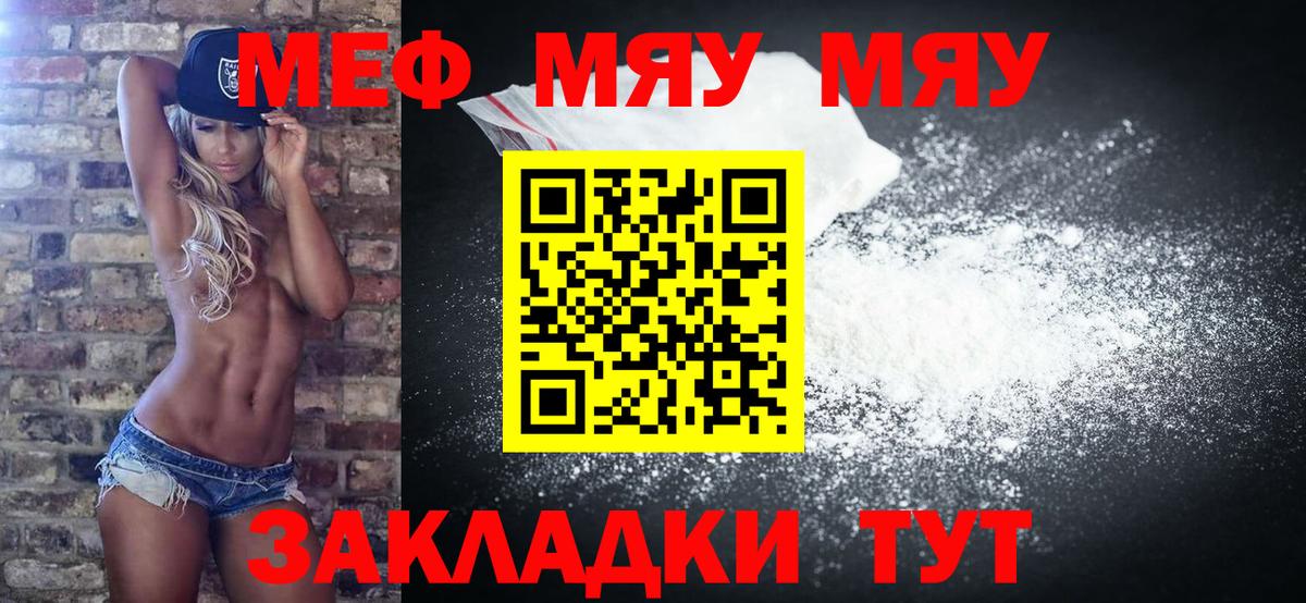 Меф  Меф VHQ  Мефедрон  Назрань  Вход с VPN 