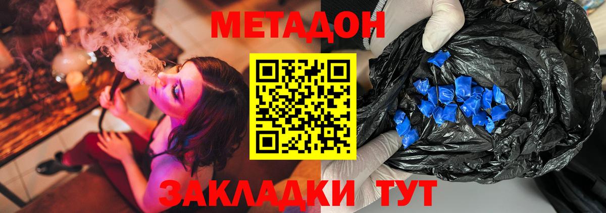 МЕТАДОН VHQ  Метадон мёд  Назрань  Вход с VPN 