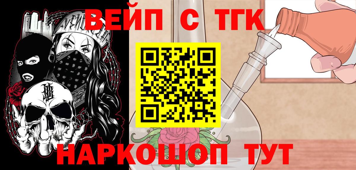 ТГК концентрат  Вход с VPN  ТГК концентрат  Назрань 