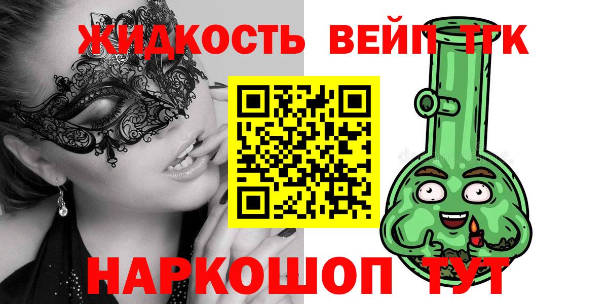 Дистиллят ТГК жижа Назрань