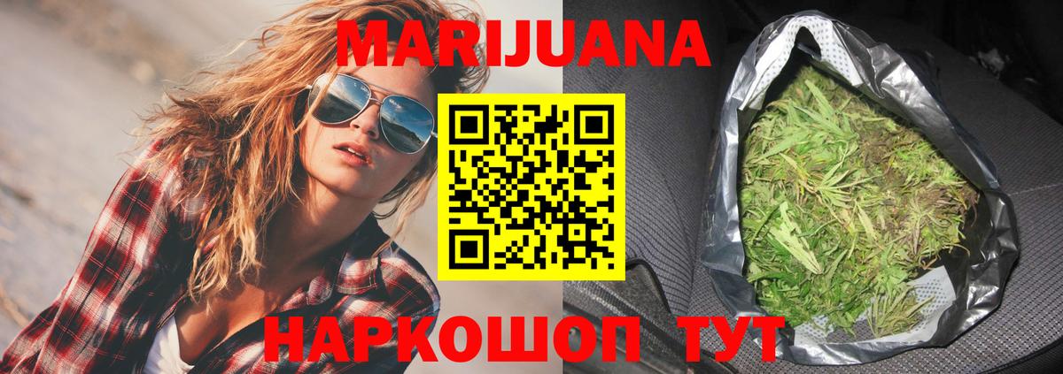 Мефедрон кристаллы  Конопля  COCAIN  ГАШ  Назрань  Вход с VPN 